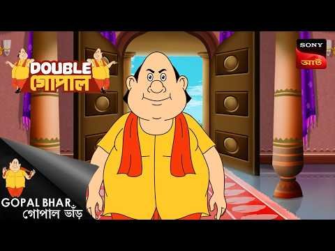 ⁣বনমানুষ রহস্য | Gopal Bhar (Bengali) | Double Gopal