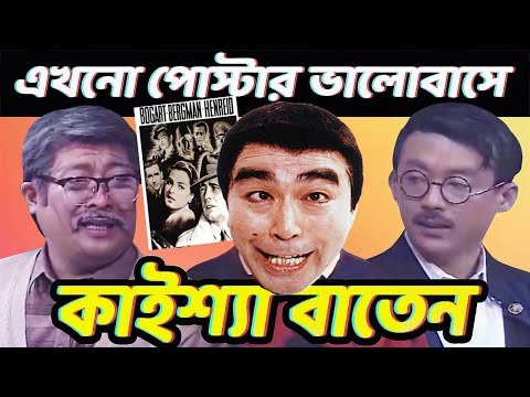 ⁣দোকানদারের আশা ভেঙে দিল কাইশ্যা! 😂📚 | Bangla New Comedy Drama