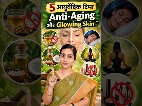 ⁣Ayurvedic Anti-Aging Tips 🌿 | Naturally Glowing & Youthful Skin के 5 राज़!