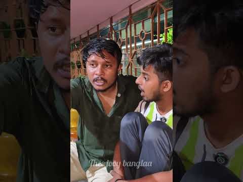 ⁣চোর নাকি?#comedyshorts #funny #comedy