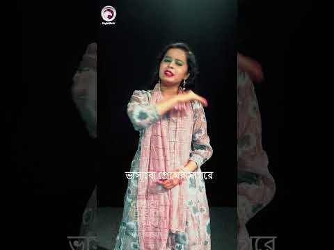⁣ভালোবাসার ঘর বাঁধিব ভাঙা চালার কুটিরে #eagleteam #eaglemusiccity #song