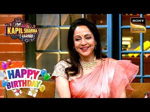 ⁣Hema Malini कैसे रखती है अपने आप को इतना Fit? | The Kapil Sharma Show | Celebrity Birthday Special