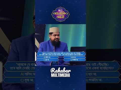 ⁣আমাকে যে বার্তা দিয়ে পাঠানো হয়েছে আমি তো তোমাদের কাছে তাই পৌঁছাচ্ছি। তবে আমি দেখছি তোমরা