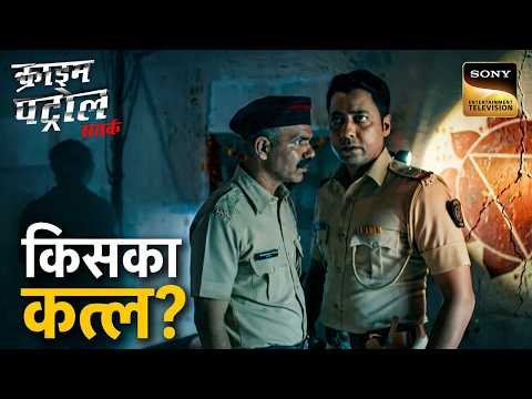 ⁣पैसों की Greed में कैसे अंधी हुई एक Wife? | Crime Patrol Satark S2 | Inspector Series