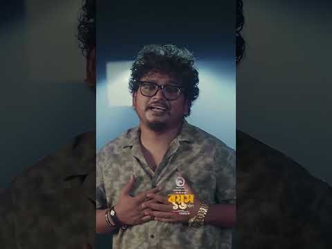 ⁣একটা কালবৈশাখী ঝড়, ভেঙে আমার এ অন্তর #eagleteam #eaglemusiccity #song