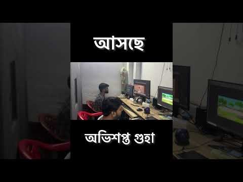 ⁣নতুন ভিডিও আসছে খুব তাড়াতাড়ি
