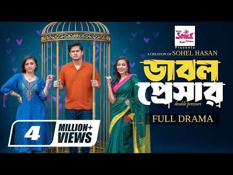 ⁣Double Pressure | Eid Natok | Niloy Alamgir | Tasnuva Tisha | Samonty Shoumi | Bangla New Natok 2026