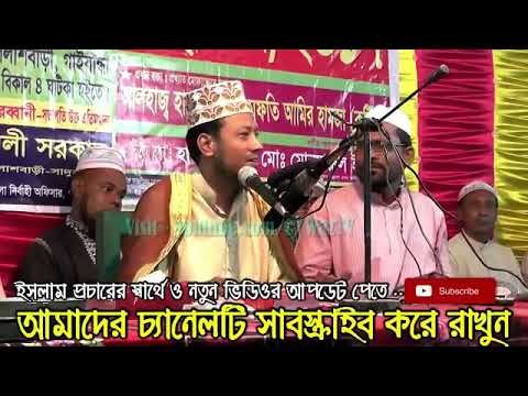 ⁣Osthir Hoya jaben waj suna