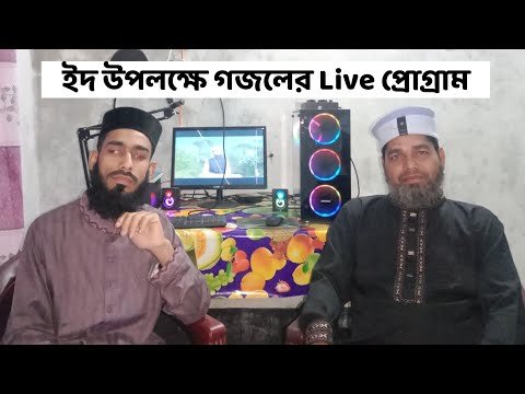 ⁣ইদ উপলক্ষে লাইভ Tune of studio এর লাইভ প্রোগ্রাম