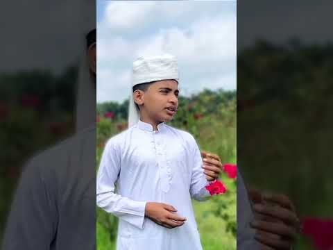 ⁣ফুলের কাছে প্রশ্ন করি কোথায় পেলে ঘ্রাণ | gojol | ছোটদের গজল Tune of studio