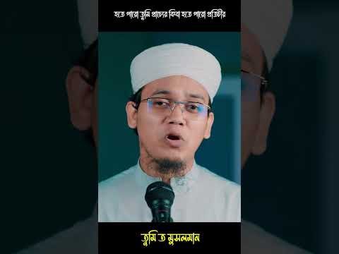 ⁣হতে পারো তুমি প্রাচ্যের #sayedahmadkalarab #sayedahmadkalarab2025 #kalarab