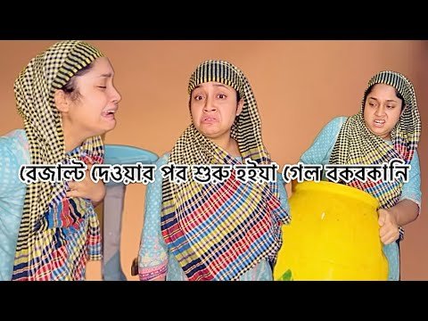 ⁣আমি রেজাল্ট পাওয়ার পর আমার মা