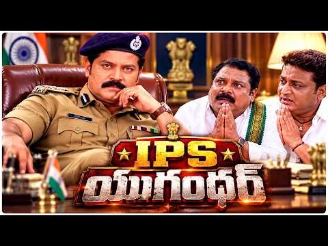 ⁣If Every Region Had An IPS Officer Like This, The Country Would Have Developed Long Ago | Srihari