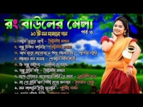 ⁣গভীর রাতে একা গানগুলো শুনুন🔥 | Emotional Sad Songs Album 💔 | Bangla Folk Song-2026 | Folk Jukebox