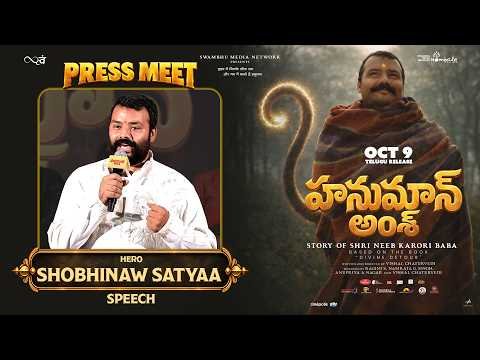 ⁣Hero Shobhinaw Satyaa Speech At Hanuman Ansh Telugu Press Meet | Vishal Chaturvedi | Hombale Films
