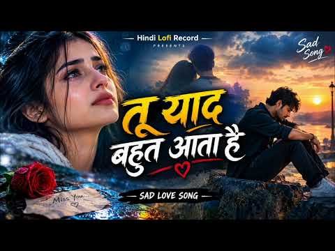 ⁣तू याद बहुत आता है 💔 | दर्द भरा Sad Love Song | Hindi Lofi Record | Heart Touching Song 2026
