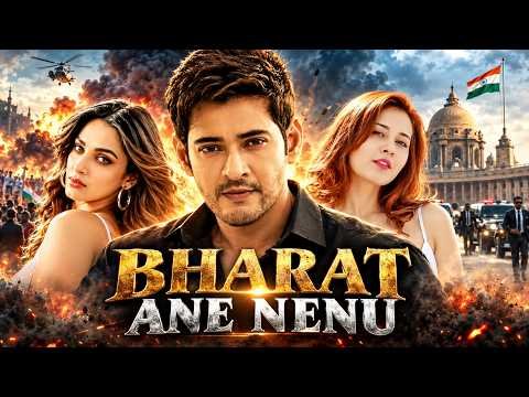 ⁣BHARAT ANE NENU Full Movie in Hindi Dubbed | Mahesh Babu | Kiara Advani | South Indian Action Movies