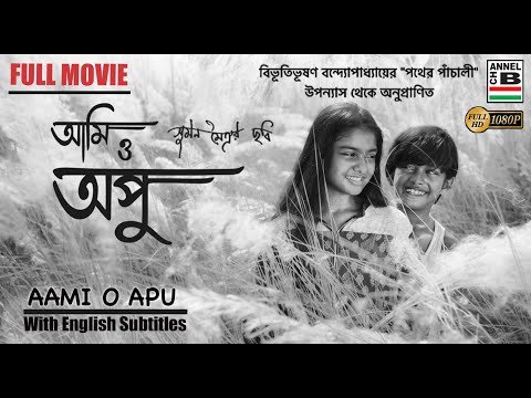 ⁣আমি ও অপু | Aami O Apu | Bengali Full Movie | English Subtitled | A Film By Suman Maitra | Full HD