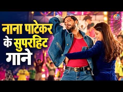 ⁣नाना पाटेकर का ये डांस भूल नहीं पाएंगे | Legend Forever | RIP Nana Patekar #nanapatekar