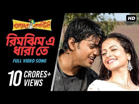 ⁣Rimjhim E Dhara Te | Premer Kahini | Dev | Koel | Shaan |Jeet Gannguli | SVF