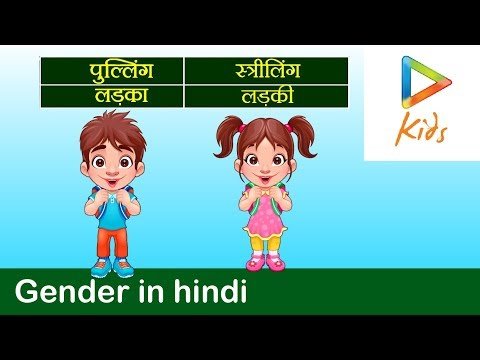 ⁣Easy to Learn Hindi Grammar | Gender - Striling, Pulling, Napusakaling | Hungama