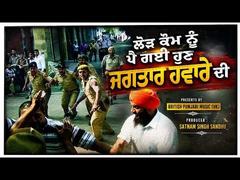 ⁣The Call of the Nation: Jagtar Hawara | Sonu Kachhvi | Karamjit Kuku | Latest Punjabi Song