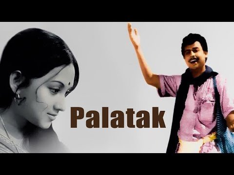 ⁣Palatak - Bangla Full Movie - Ruma Guha Thakurta, Anubha Gupta, Sandhya Roy, Anup Kumar