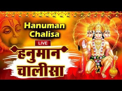 ⁣Rasraj Ji Maharaj - Lo-fi Version श्री हनुमान चालीसा { Slowed & Reverb } Shree Hanuman Chalisa