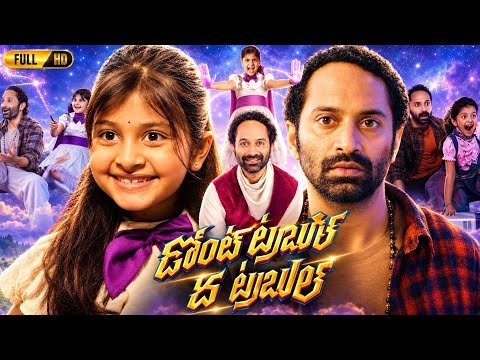 ⁣Don't Trouble the Trouble Telugu Full Movie 2026 Fahadh Faasil | Ssara | Rajamouli  Review & Facts