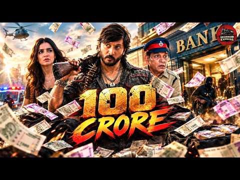 ⁣100 CRORE (2026) New South Hindi Dubbed Movie | Full Action Thriller | Latest South Movie