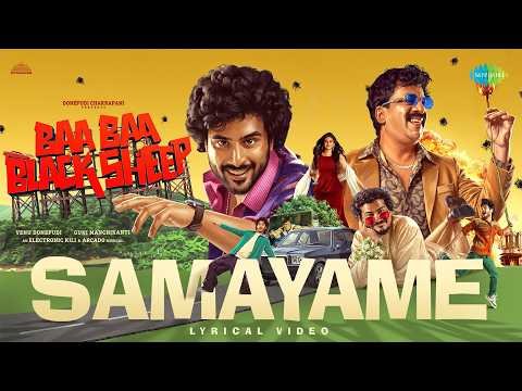 ⁣Samayame - Lyrical | Baa Baa Black Sheep | Akshay Lagusani | Vishnu Oi | Electronic Kili & Arcado