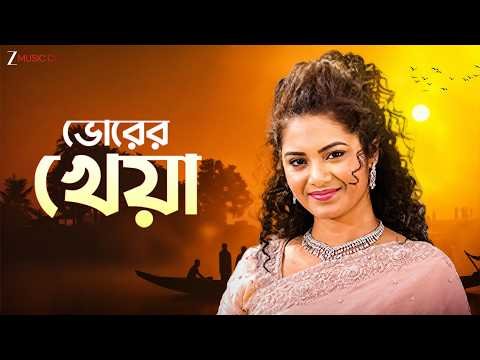 ⁣Bhorer Kheya | Anwesshaa Datta Gupta | Barenya Saha