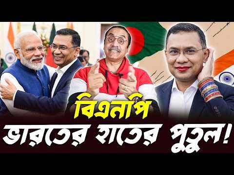 ⁣ভারতের দালালি করছে বিএনপি? কী বললেন পিনাকী! 😱|| Pinaki Bhattacharya || BANGLA POLITICS TALK SHOW