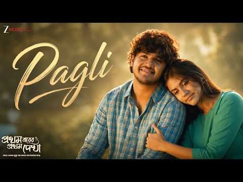⁣Pagli (পাগলী) | Pratham Barer Pratham Dekha | Bengali Music Video