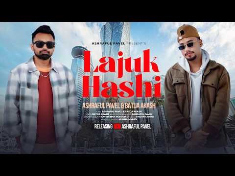 ⁣Lajuk Hashi - লাজুক হাসি | Ashraful Pavel x Batija Akash