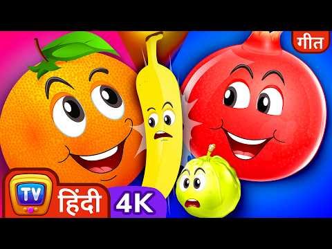 ⁣फल दोस्त हैं गाना (The Fruit Friends Song) - ChuChu TV Hindi Rhymes in 4K for Kids