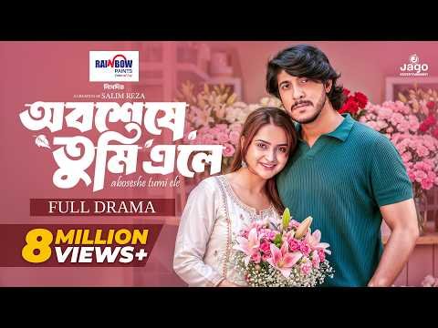 ⁣অবশেষে তুমি এলে | Obosheshe Tumi Ele | Tawsif Mahbub | Keya Payel | New Romantic Natok 2026