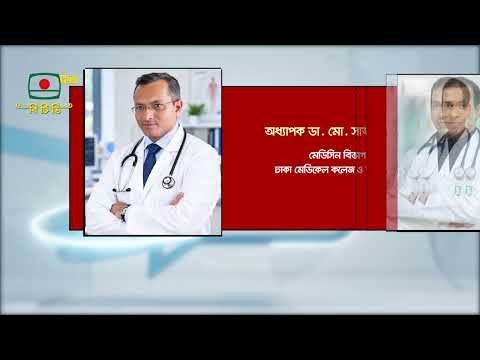 ⁣স্বাস্থ্য বিষয়ক সরাসরি অনুষ্ঠান “ডাক্তার আছেন” সরাসরি দেখবেন ১২ অক্টোবর, সোমবার বিকাল ৩টায়