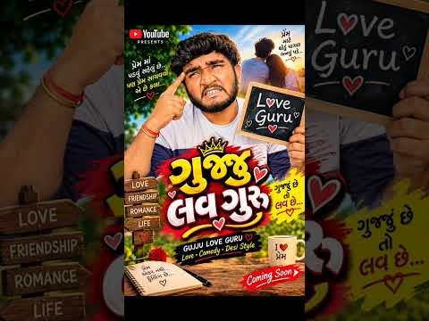 ⁣Could you love guru song