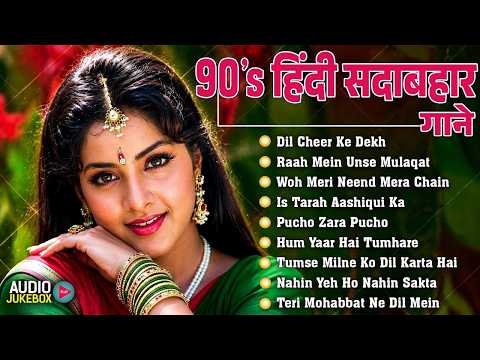 ⁣90s हिंदी सदाबहार गाने | 90s Hits Hindi Songs | Bollywood Evergreen Songs | Purane Gane