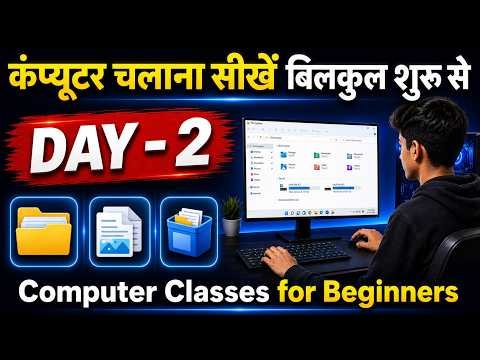 ⁣Computer Course Day #2 | File Explorer A–Z | Computer Classes for Beginners in Hindi