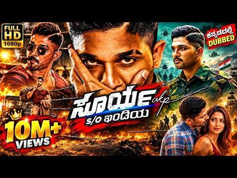 ⁣Surya Son of India in kannada | Surya son of india movie | Surya Son of India full movie