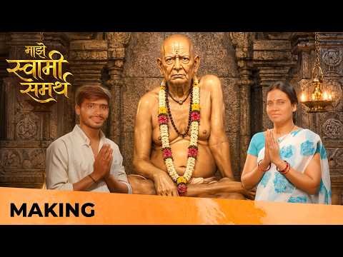 ⁣Majhe Swami Samarth - माझे स्वामी समर्थ | Making | Marathi Bhakti Geet | Vinod Tawde | Reshma Ramesh