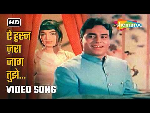 ⁣Ae Husn Zara Jaag Tujhe | Mohammed Rafi | Rajendra Kumar, Sadhana | Mere Mehboob | Evergreen Classic
