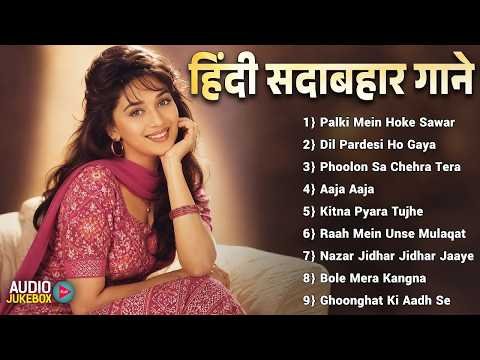 ⁣हिंदी सदाबहार गाने | 90s गाने | 90s Purane Gane | 90s Old Is Gold | Hindi Songs | Evergreen Songs