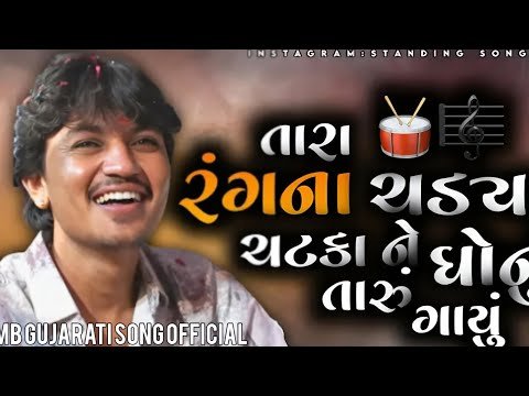 ⁣Tara rngana chadya chataka 😈 || jayesh kharavada || dj remix || MB G.S.O