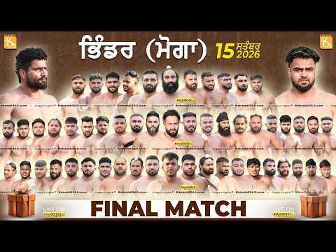 ⁣Final Match | Bhinder Kalan (Moga) Kabaddi Tournament 15 Sep 2026 | Kabaddi Today live