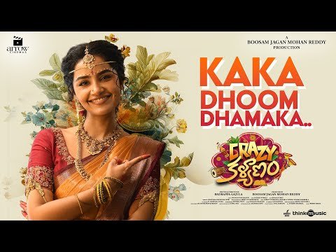 ⁣Kaka Dhoom Dhamaka - Lyrical | Crazy Kalyanam |Anupama, Tharun Bhascker|Suresh Bobbili |Jangi Reddy