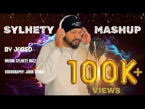 ⁣Sylhety Mashup | By Jabed | Bangla Sylheti Mashup by জাবেদ | New Song 2025 | Folk Song