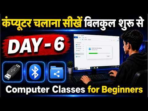 ⁣Computer Course Day #6 | File Sharing | Computer Classes for Beginners in Hindi